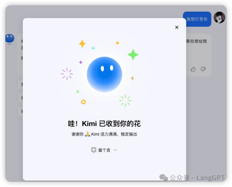 实测Kimi+ Agent：AI助手解锁更多工作流！ 配图 27