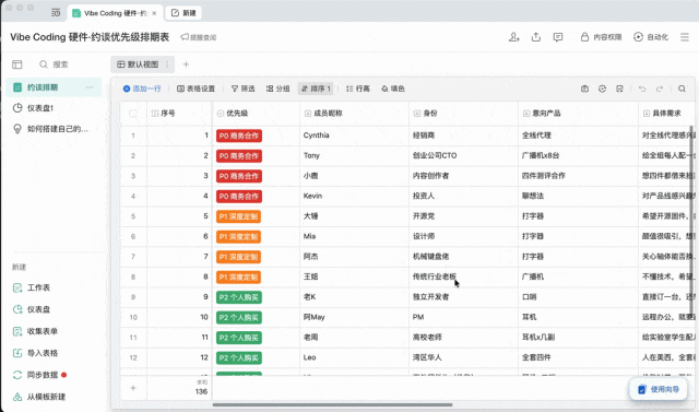 我们拿到了企微 AI Agent 的内测资格，提前替你试了一周 配图 13