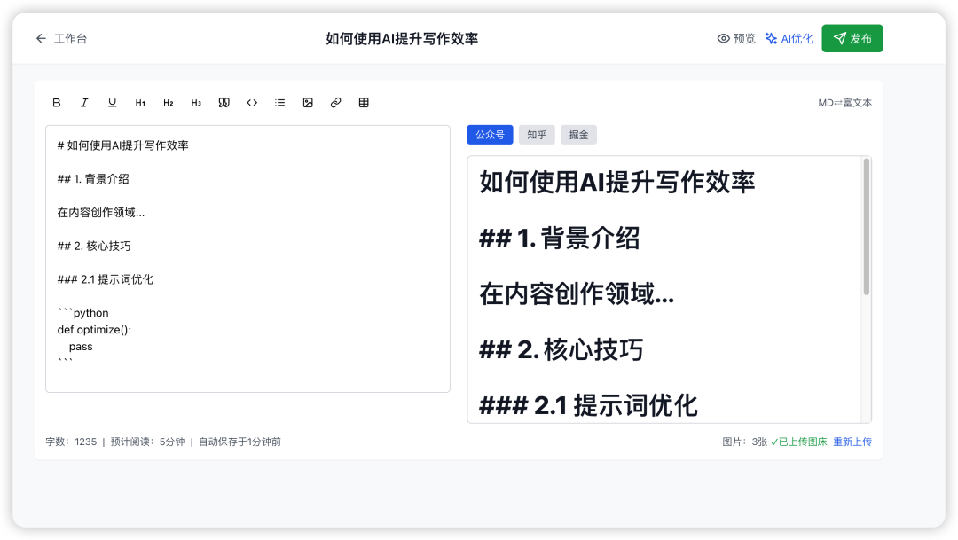 DeepSeek v3.1 到底有多强？与 Claude Code 一起实测！ 配图 14