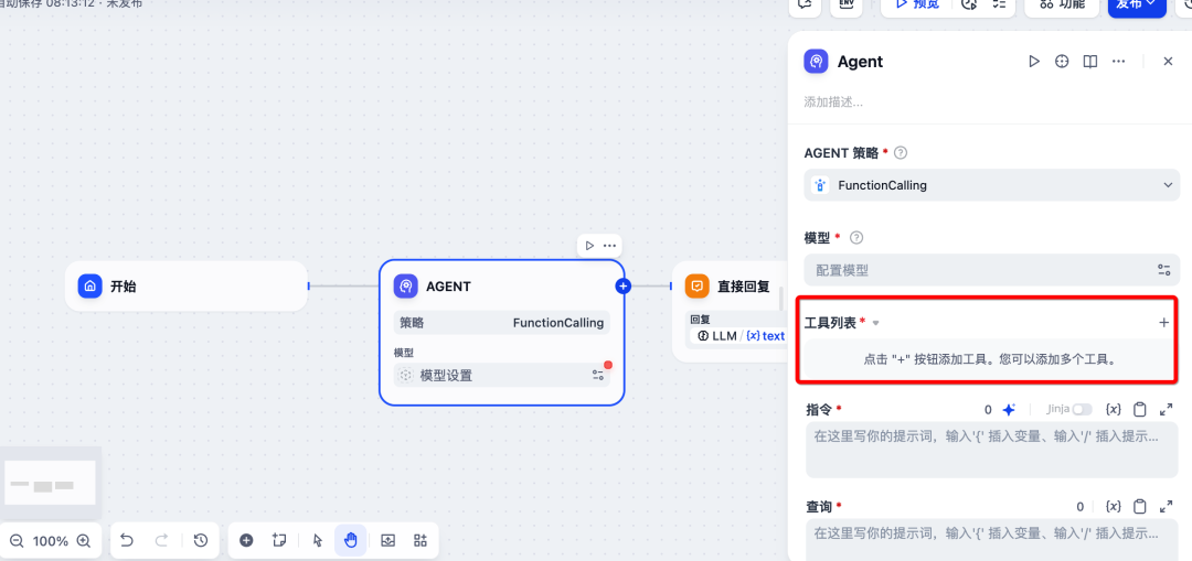 一文吃透Dify：Chatflow与Workflow的深度对决 配图 6