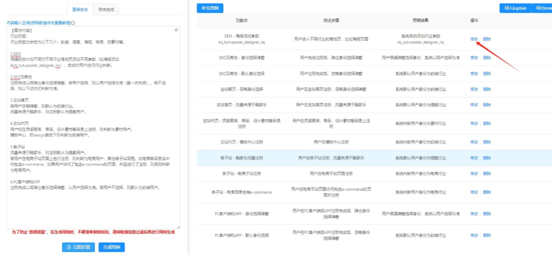 基于AI的测试用例生成工具 配图 5