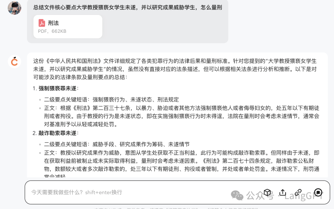 橙篇：长文本 Ai 新霸主来了