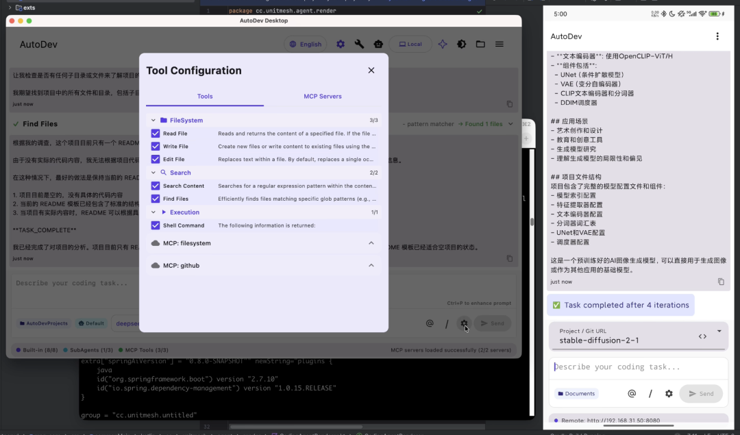 Vibe Coding 何必只在桌面 IDE，多端智能体协同的思考与设计 配图 6