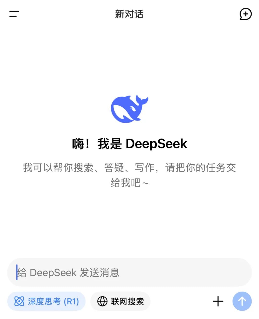 爆肝50小时，DeepSeek使用技巧，你收藏这一篇就够了！ 配图 4