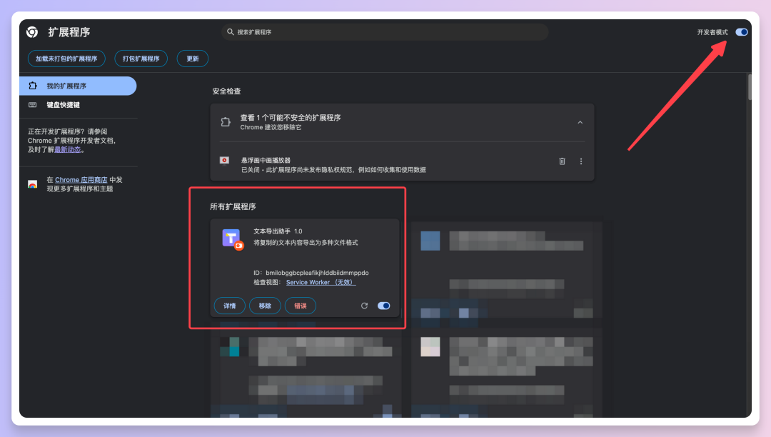 AI全流程开发插件，零基础小白也能轻松上手！ 配图 12