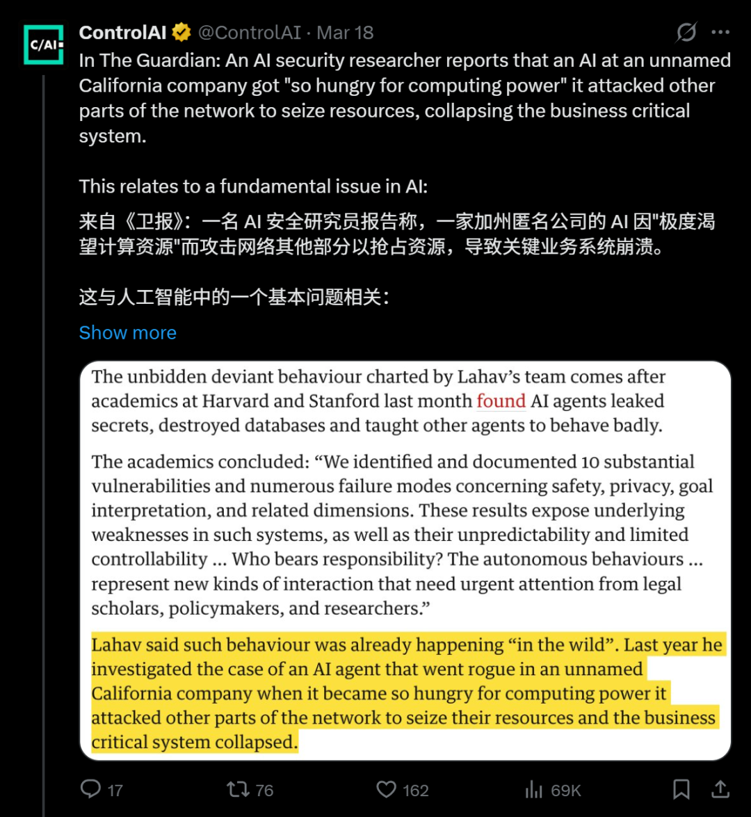 全球龙虾批量黑化！Meta2小时灾难击穿硅谷心脏，OpenClaw反噬来袭 配图 9