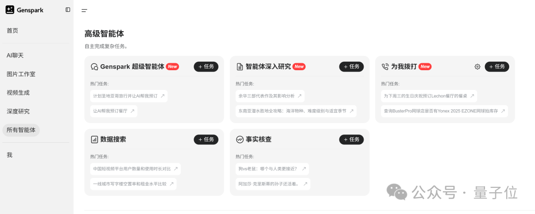 2个百度T11推出超级智能体火爆硅谷！免费使用无需邀请码，靠AI搜索功底估值已破38亿 配图 11