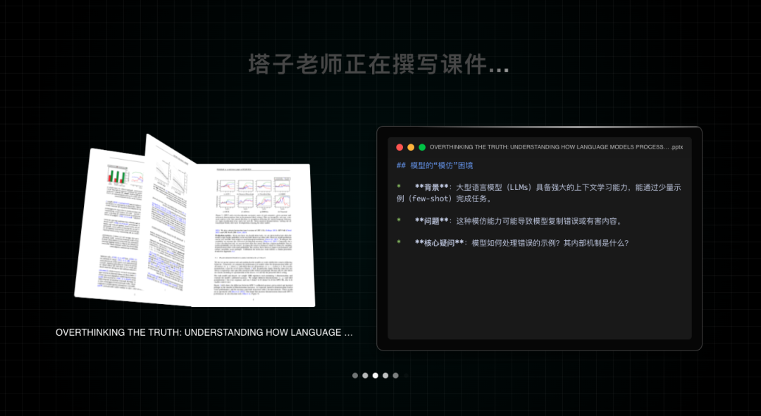这才是 AI 时代正确的论文阅读方式 配图 13
