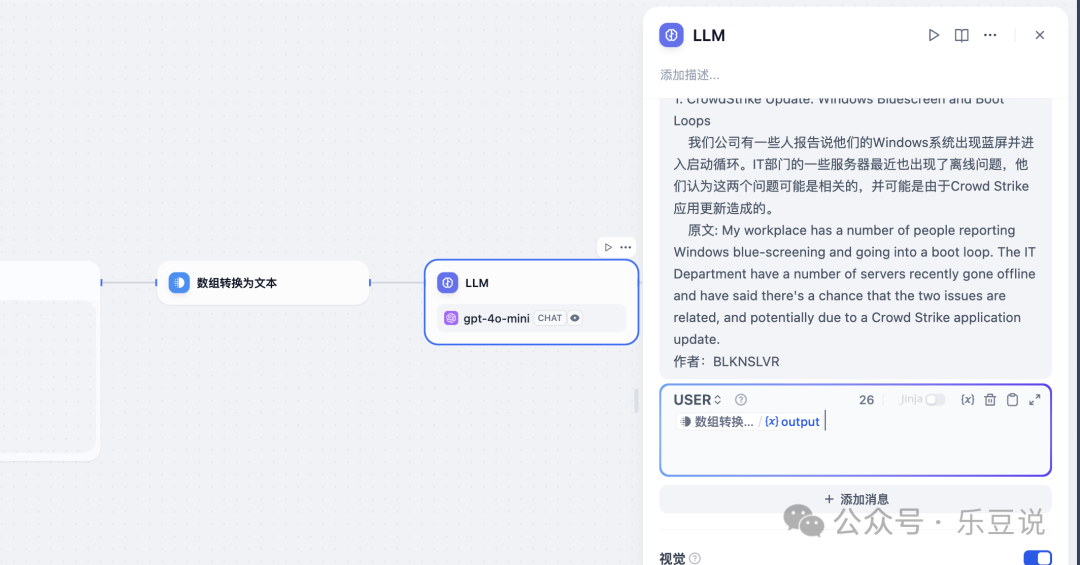 手把手教你用Dify 工作流搭建资讯推送应用 配图 10