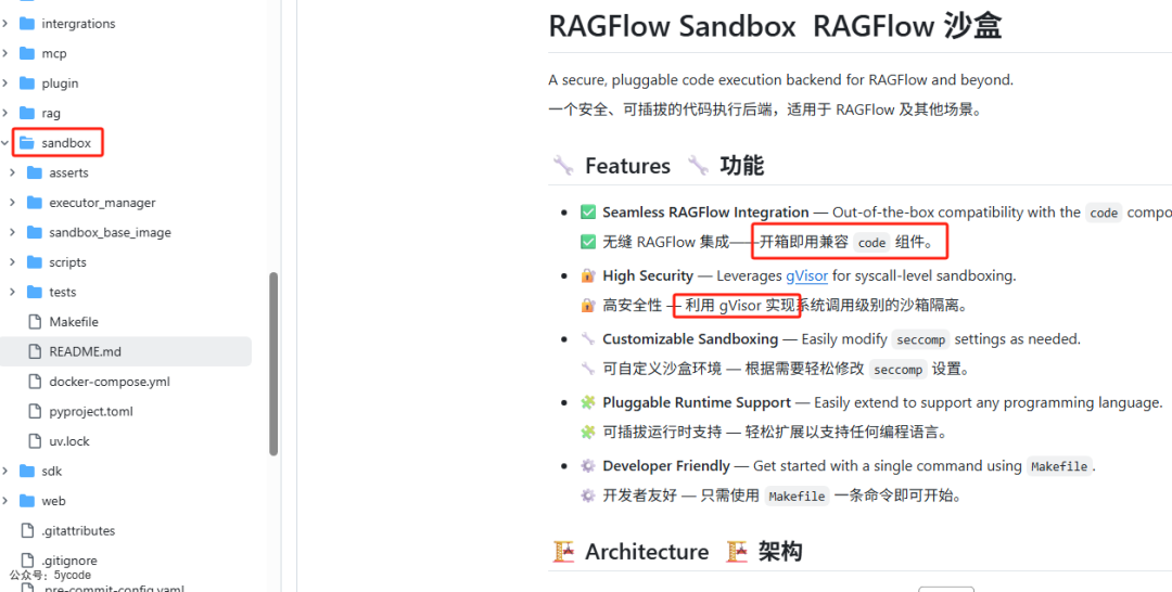 ragflow发布了0.19.0版本新功能速览（外部收费功能免费了） 配图 3