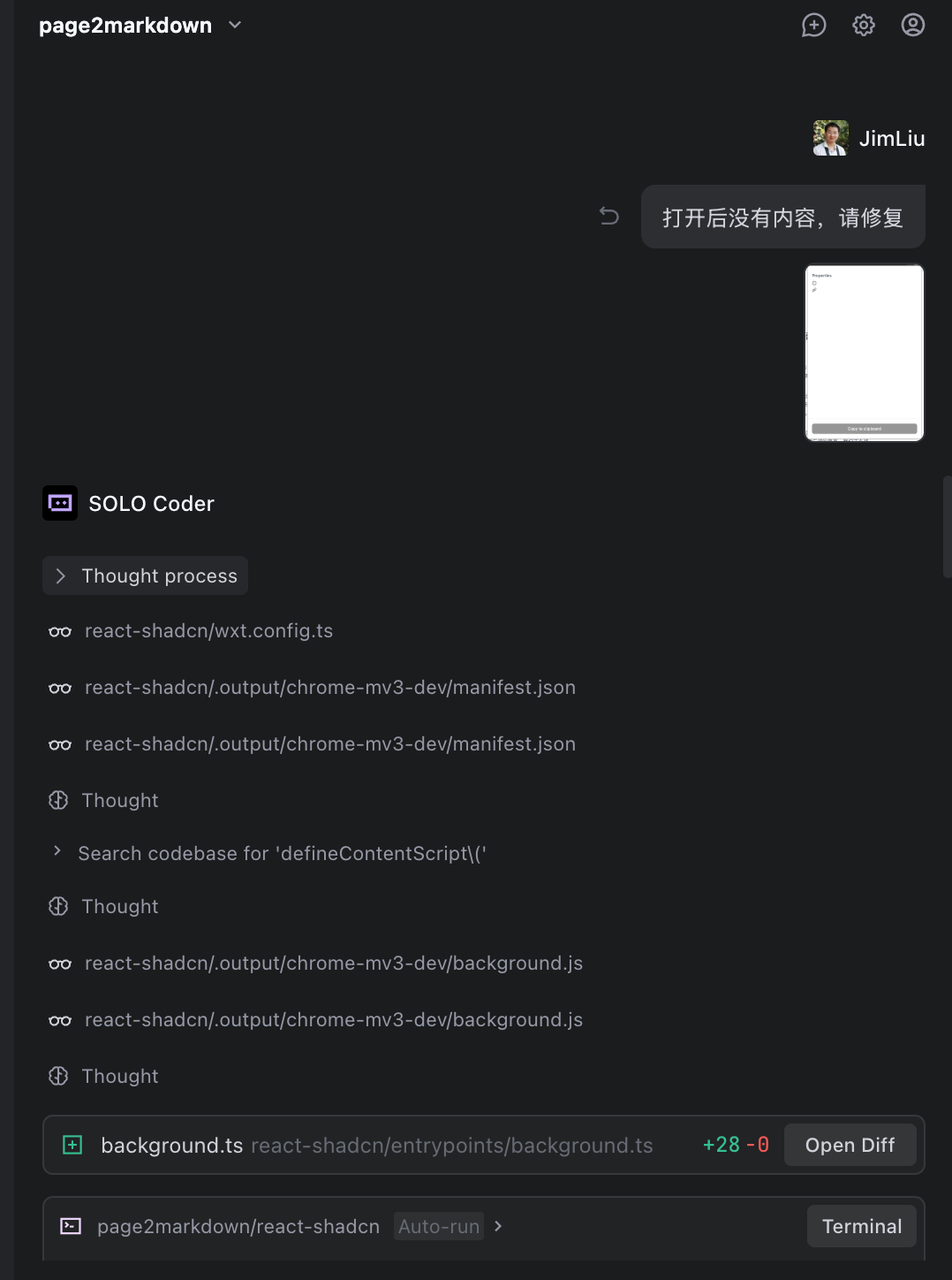 深度体验TRAE SOLO 正式版，总结一点技巧(附完整可重现提示词和源码) 配图 10