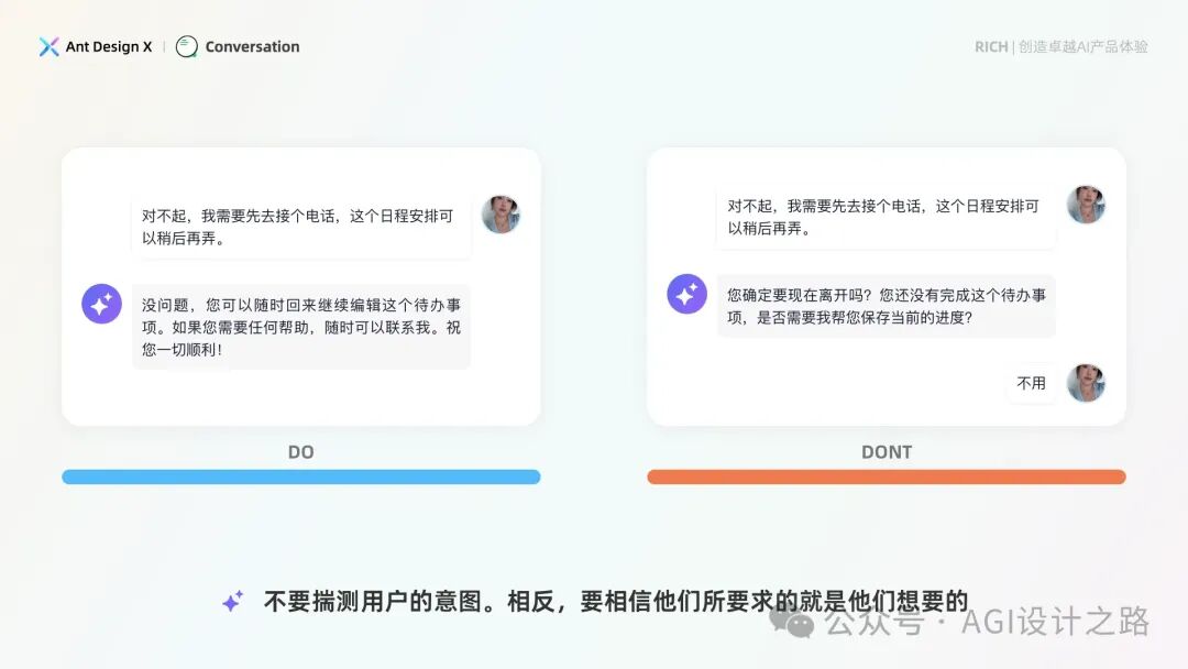 AI + Design，大厂生成式AI产品设计范式之会话设计（下） 配图 23