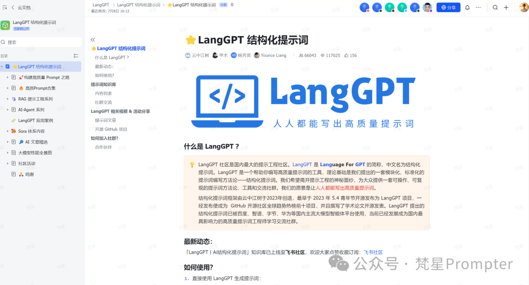 AI 智库：完全免费，10 个超牛逼的 AI 知识库，再也不用担心被割韭菜了！ 配图 6