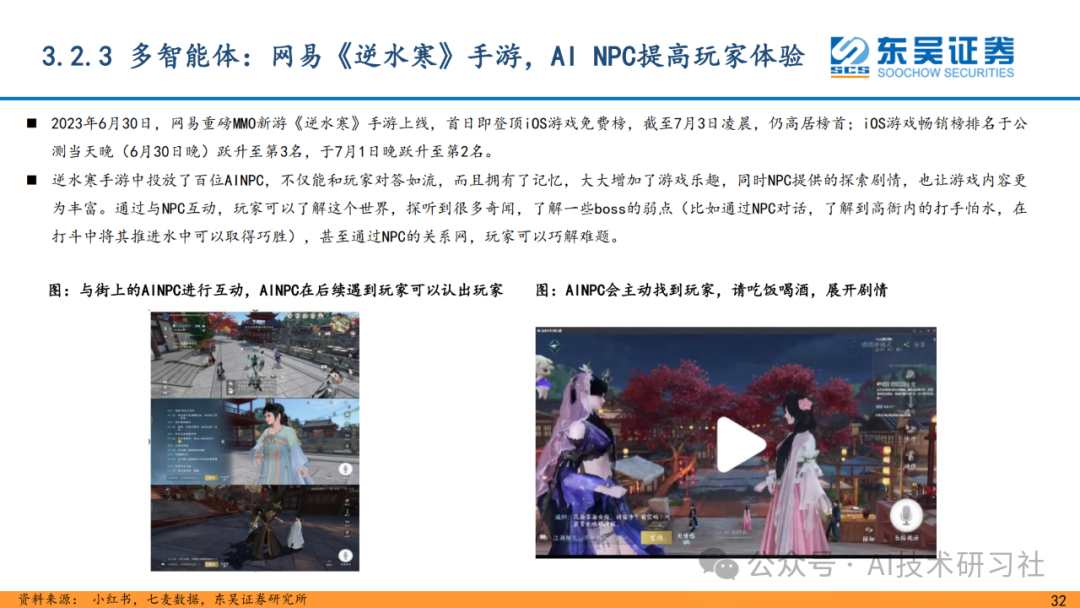 重磅解读！AI Agent 是大模型的终极落点？42页深度剖析来了！ 配图 30
