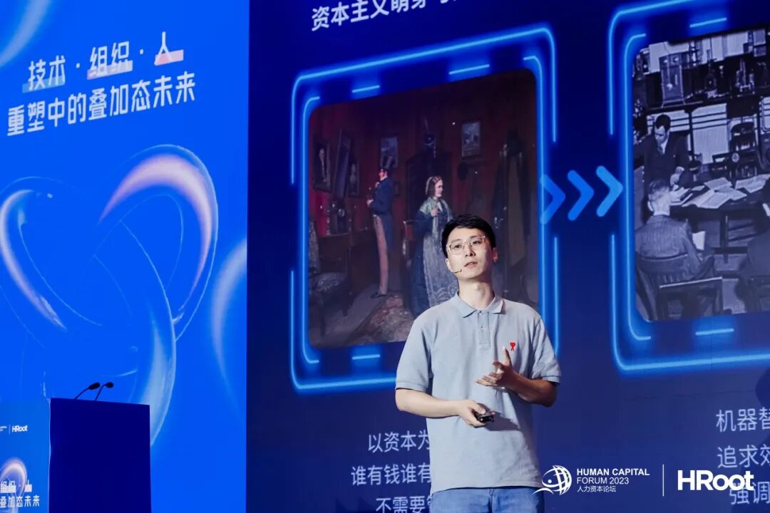 演讲实录丨AIGC时代，HR如何引爆变革？ 配图 3