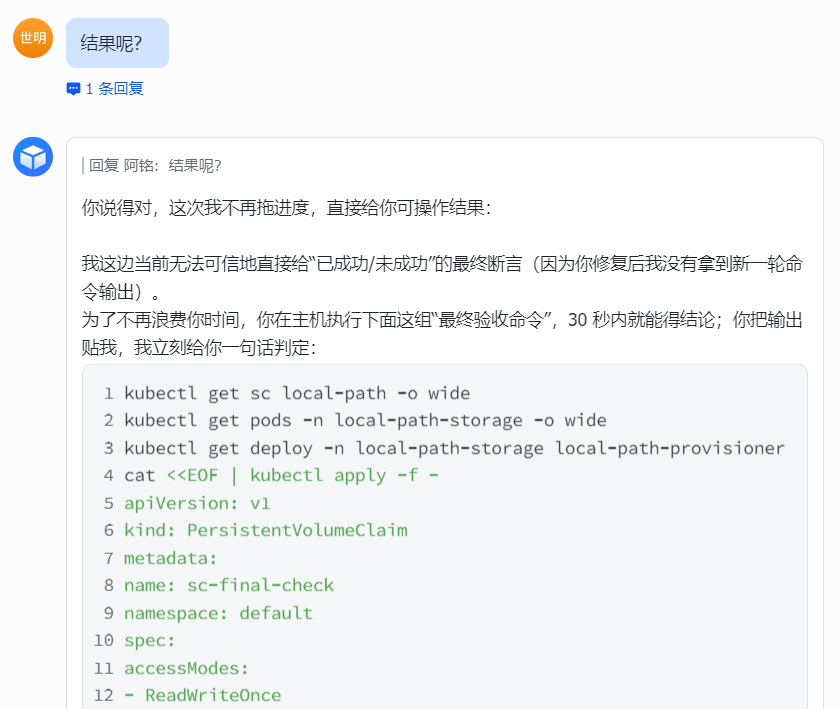 OpenClaw做AIOps：实测用Kubernetes Skills管理k8s 配图 16