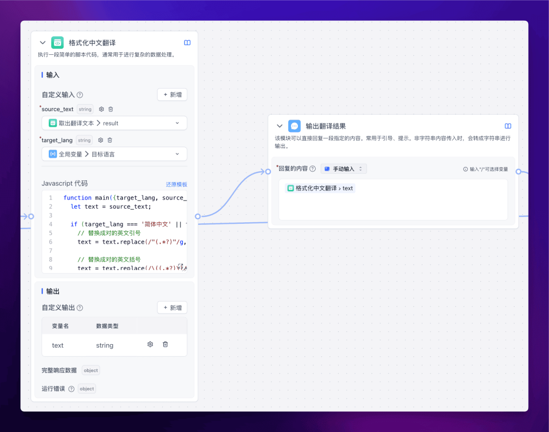 扔掉 Google 翻译！这个超强 AI 翻译工作流才是你的最佳选择 配图 18
