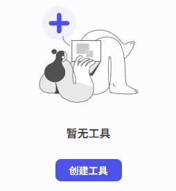 Coze自定义插件实战 配图 4