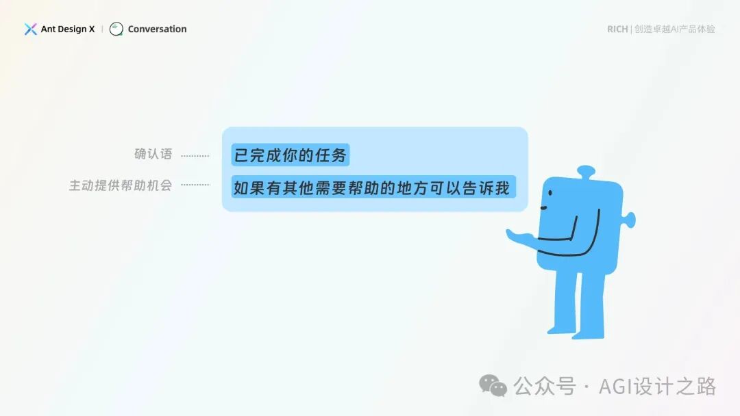 AI + Design，大厂生成式AI产品设计范式之会话设计（下） 配图 22