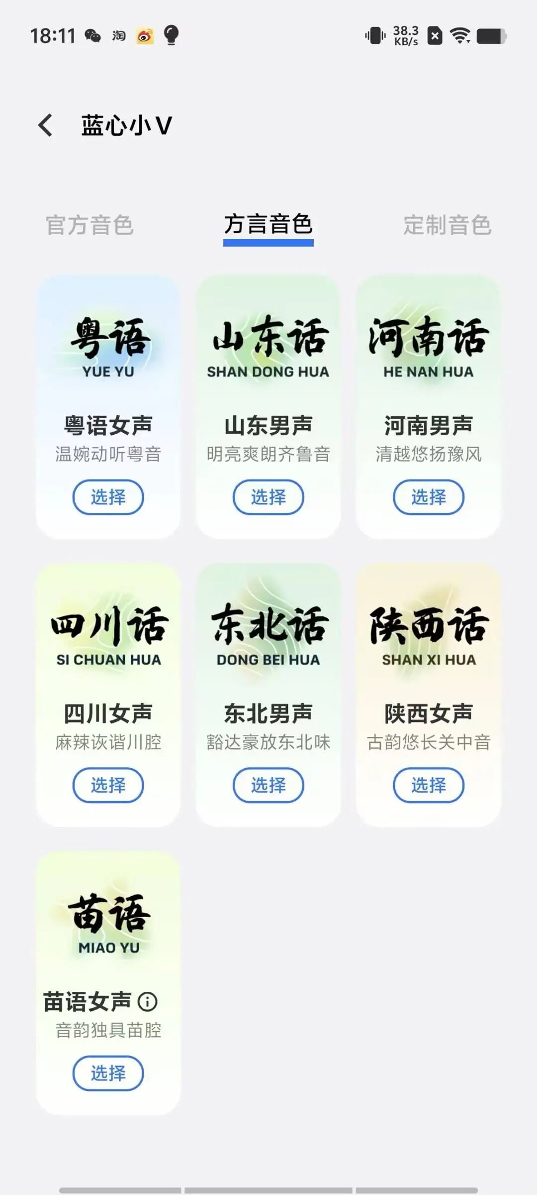 vivo 用 AI 造了一座无所不能的岛 |  硬哲学 配图 25