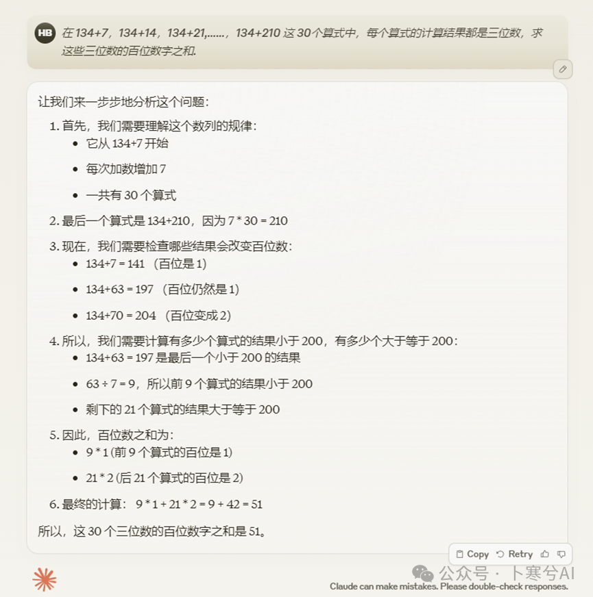 我第一时间测试了Qwen2.5全家桶，很难相信这是开源模型 配图 14