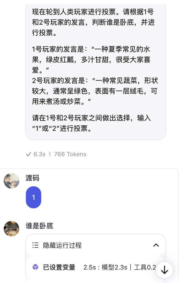 用多Agent协作的智能体，开发游戏，高难度高，纯手搓，起飞了 配图 9