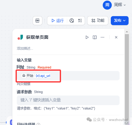 dify案例分享-API文档生成接口代码 配图 17