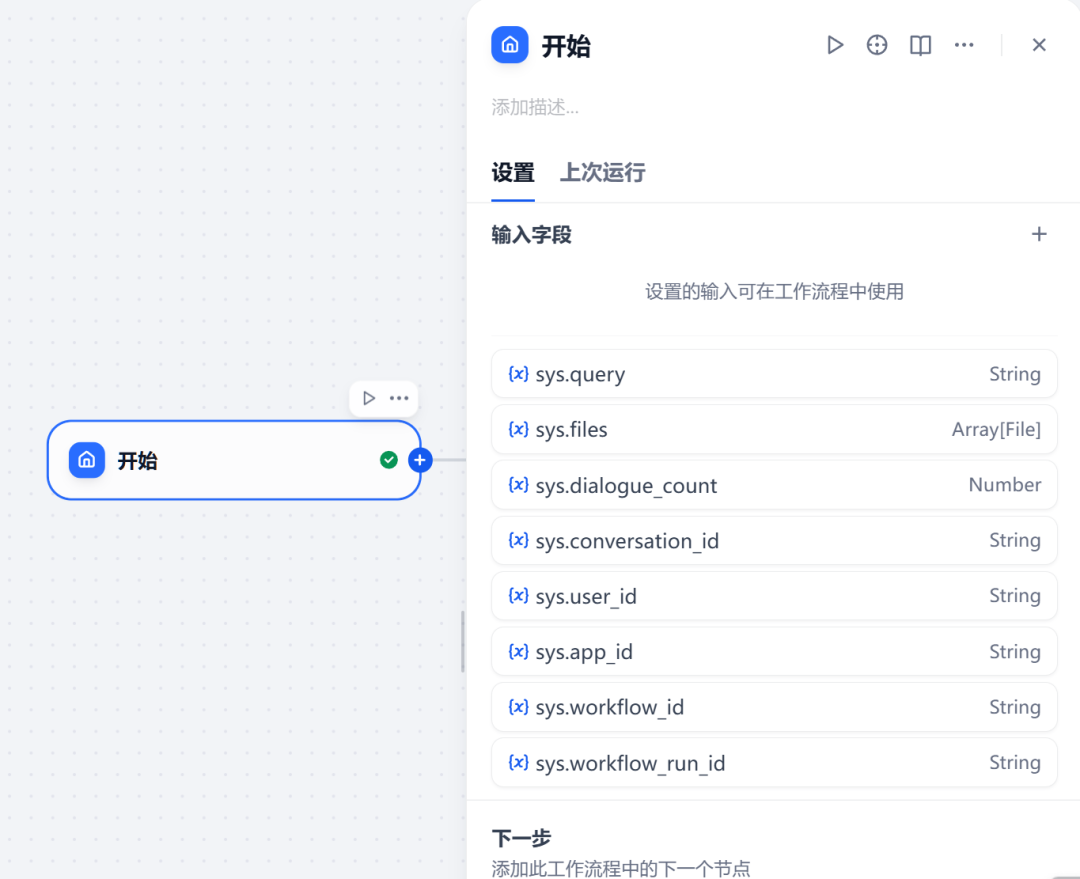 Dify 参数提取器用法剖析 配图 2