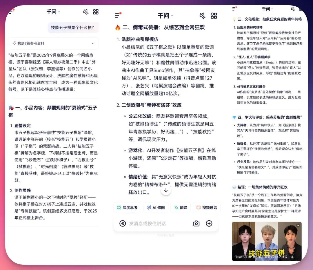 让白宫“破防”的阿里千问，我替你们测了... 配图 7