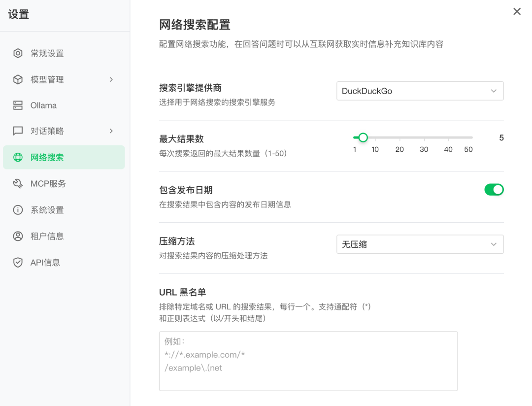 WeKnora 开源重磅升级，ReACT Agent 智能任务驱动 配图 5