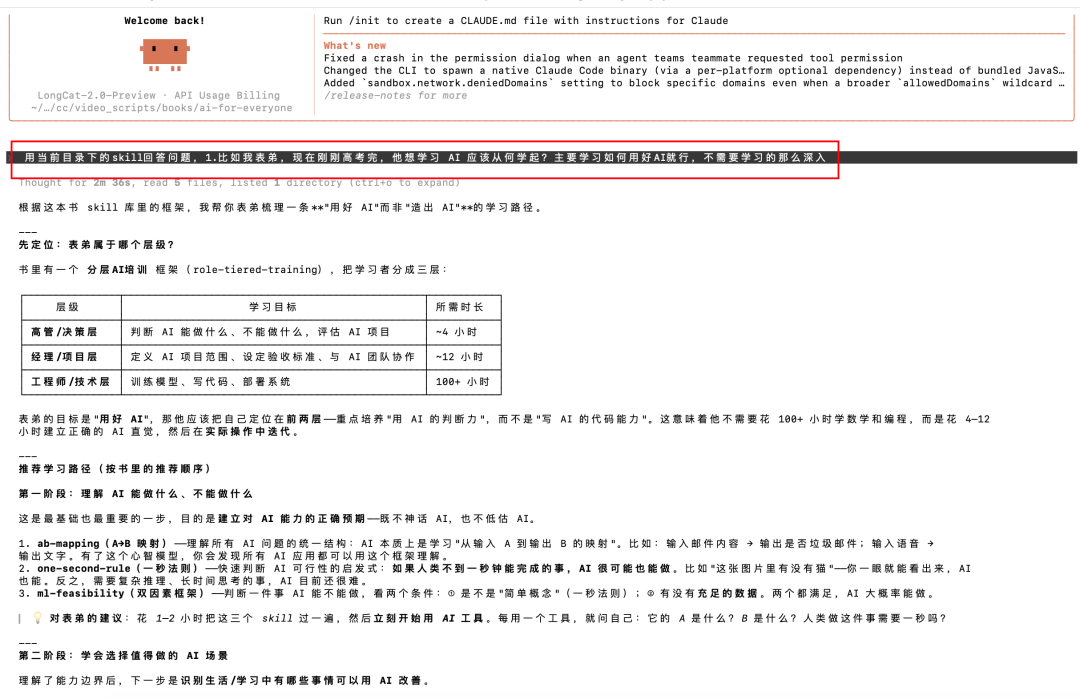 开源「仓颉.Skill」2.0，你现在可以蒸馏任何视频！ 配图 5