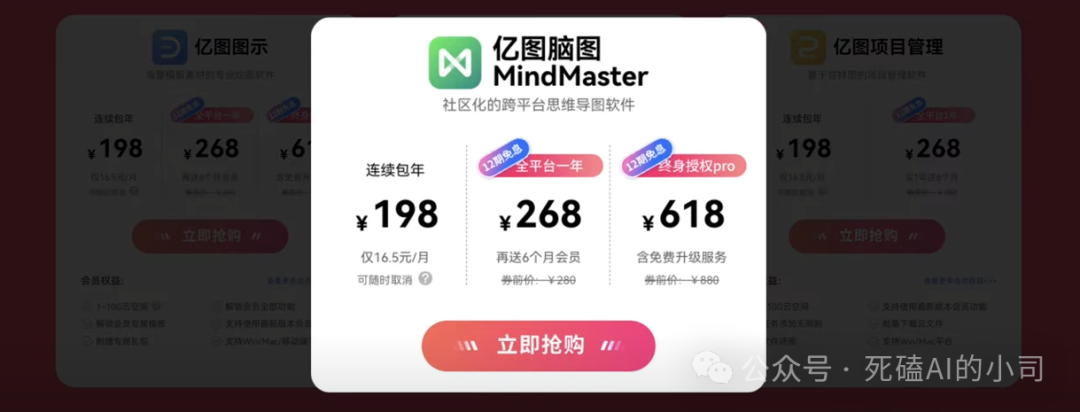 AI知识泛滥的年代，“脑图+AI”=“埃迪+毒液”：未来工作流的黄金组合，你掌握了吗？ 配图 4