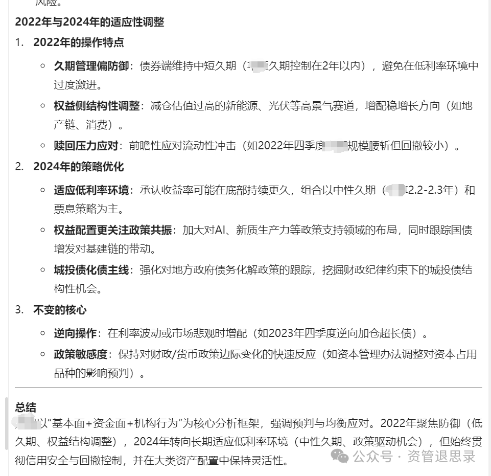 【实用帖】金融从业人员如何高效使用DeepSeek来武装自己（这篇一定会大大提高你的工作效率） 配图 8