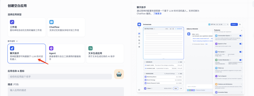 Dify + Oracle + MCP：轻松构建 RAG 与 MCP Agent 智能应用 配图 18