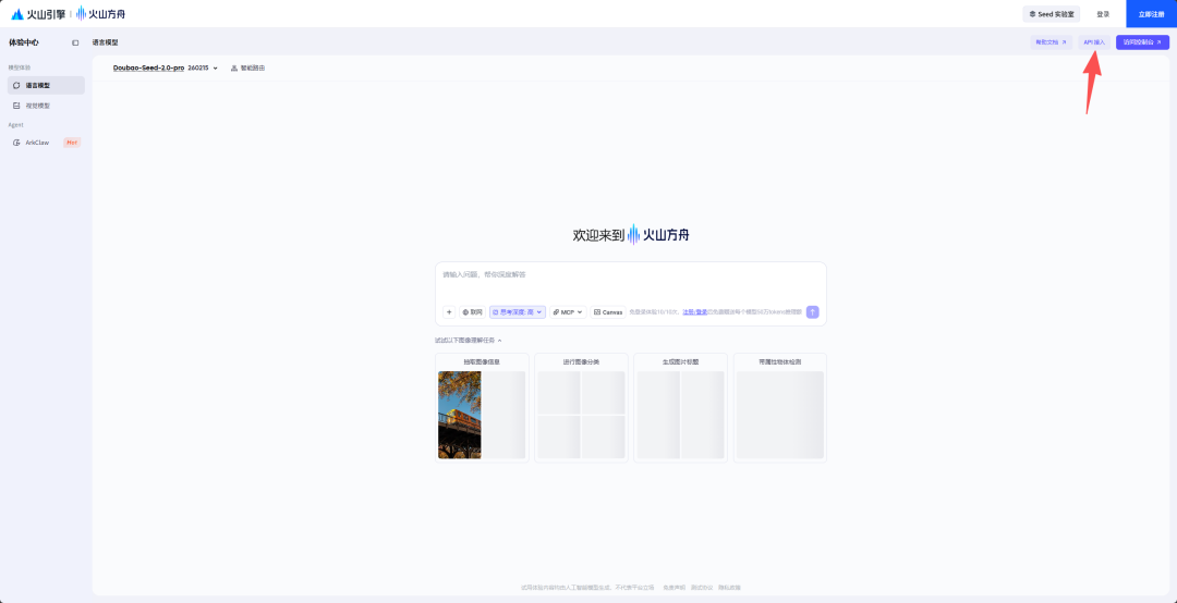 怎么把 EmbedClaw 从 Qwen 扩到五款国产大模型！启明云端乐鑫代理及方案商 配图 11