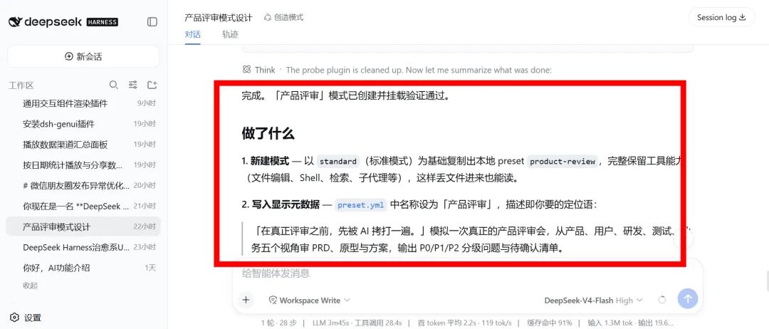 DeepSeek Harness，后劲太大了 配图 23