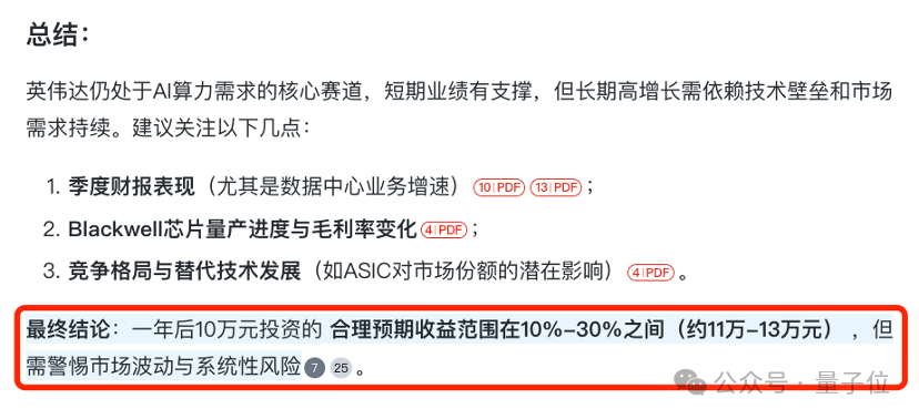 国产AI搜索接入DeepSeek-R1，深度试玩报告抢先出炉：正愁用不上官方联网搜索 配图 13