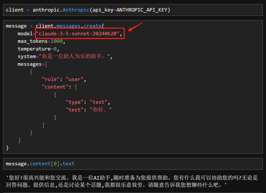 如何使用Claude API：深入了解并高效应用 配图 3