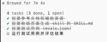 写 skill 全靠感觉？新版 skill-creator 用数据说话 配图 8