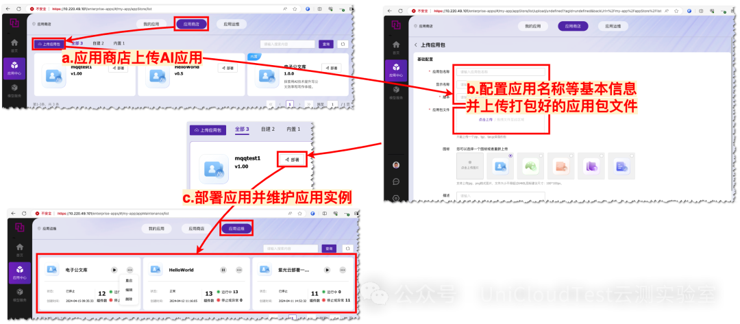 当你有一台大模型一体机——我们基于AI的测试知识库、智动化流程、及产品智动演示 配图 26