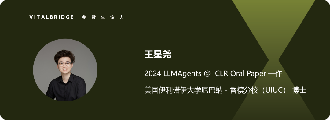 绿洲和星尧聊了聊他的2024 ICLR Agent获奖论文 | Agent Insights