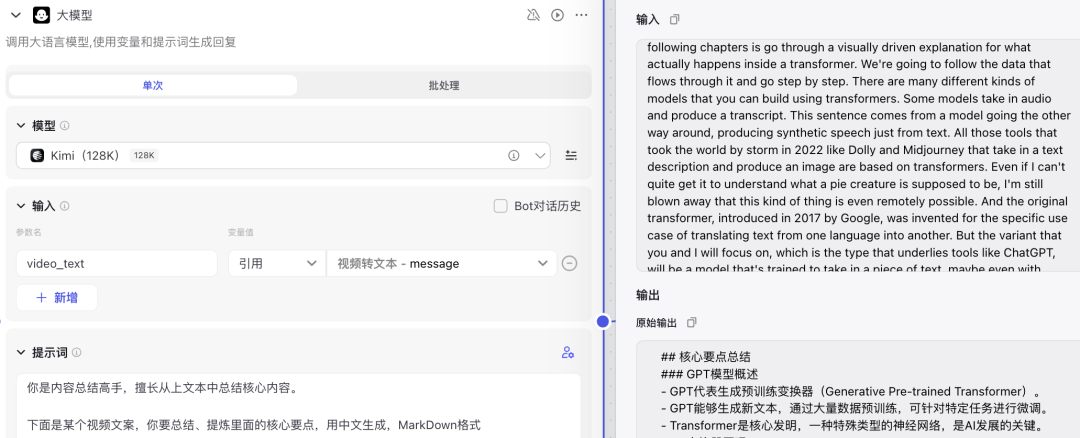让Kimi帮你看视频，帮你学习，效率爆表！ 配图 6
