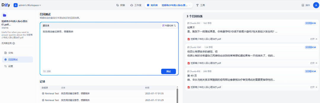 聊聊在Dify上如何做高效RAG&集成Milvus向量库存储检索的原理 配图 12