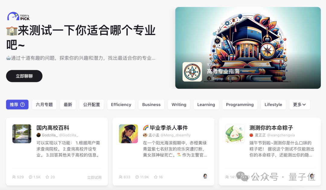 字节的扣子在下一步什么棋？ 配图 22