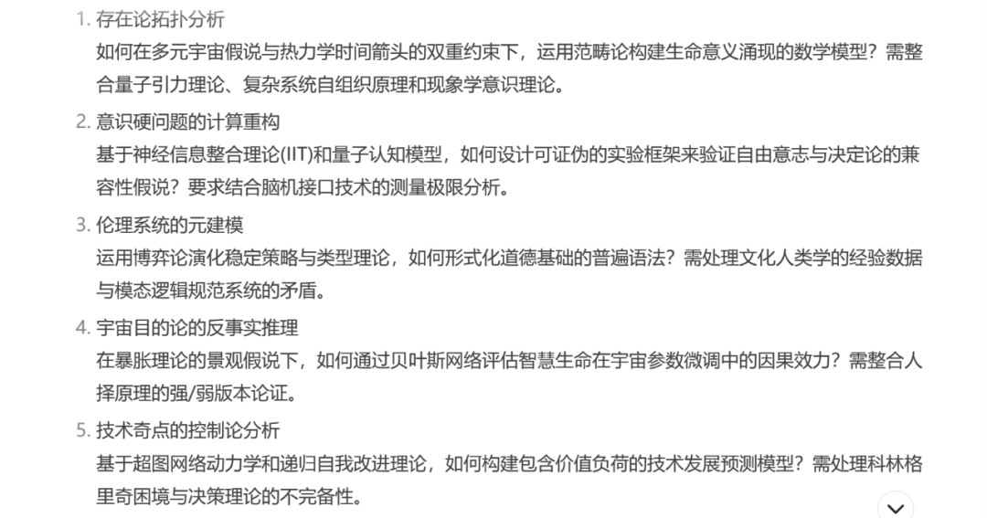 秘塔AI：更好的DeepSeek R1搜索体验 配图 3