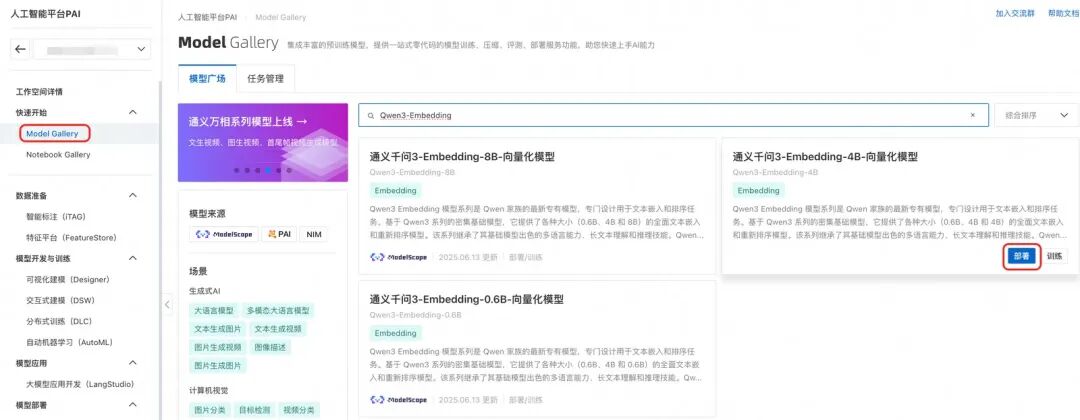 Qwen3-Embedding 全揭秘：从技术到服务，打造高效AI产品的关键路径 配图 5