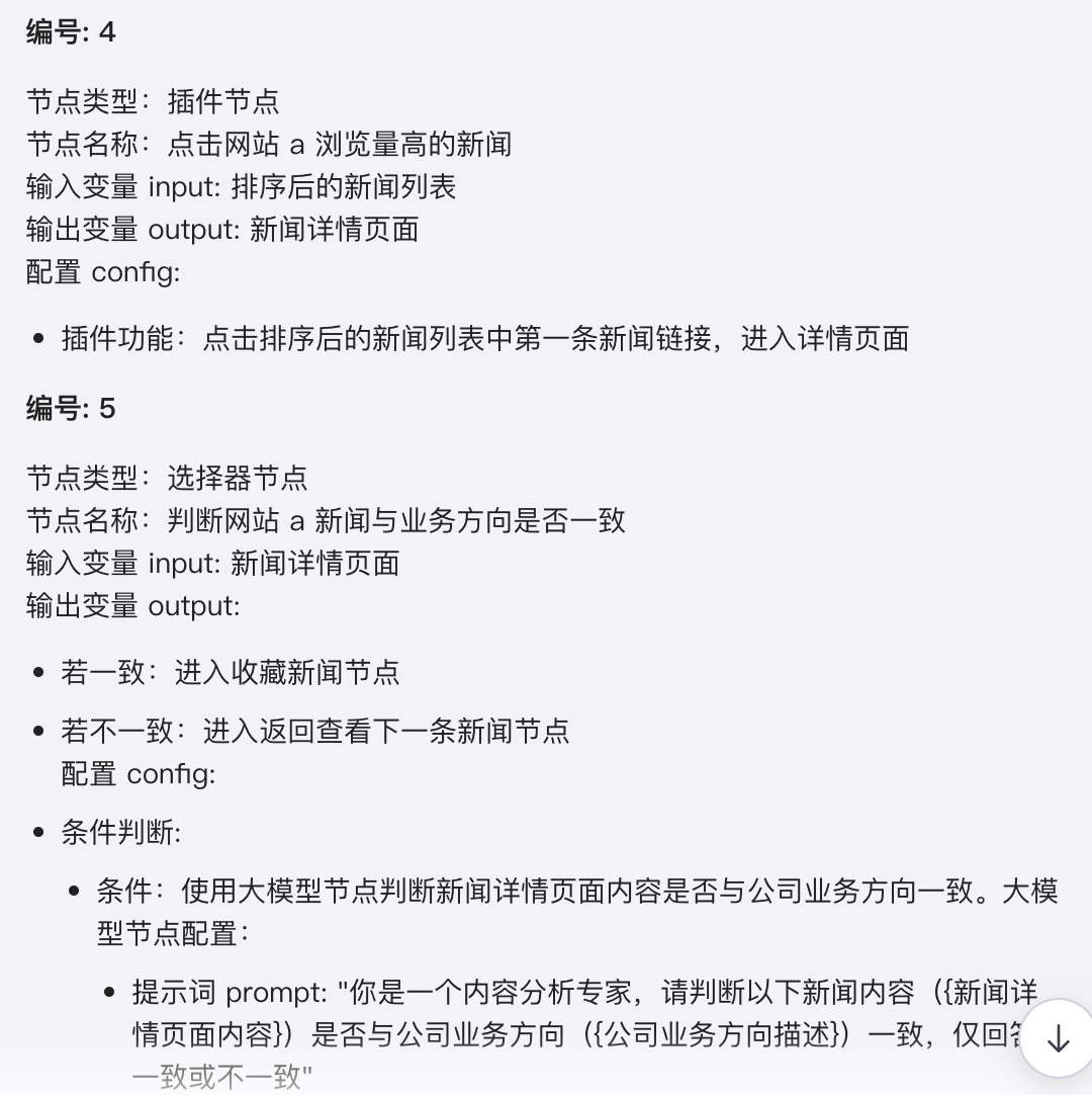 从0到1开发一个商用 Agent（智能体） 配图 14