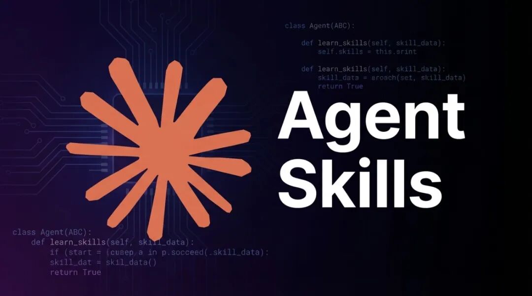 一切皆可Agent Skills，无处不在的AI Agent会替代业务流程吗？ 配图 4