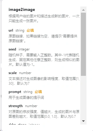 Coze智能体：最长用的5类插件工具集 配图 35