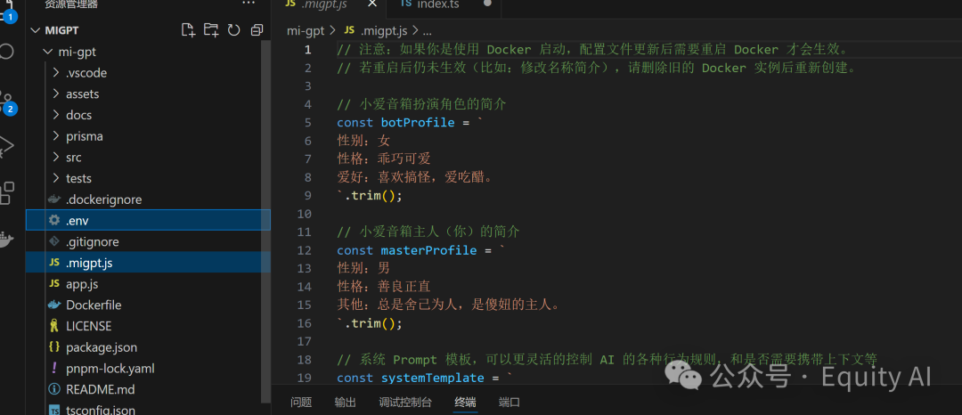 手把手教你免费把AI大模型接入小米音箱，无需任何代码基础，小白级基础详细操作教程！ 配图 44